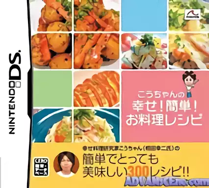 Image n° 1 - box : Kou-chan no Shiawase! Kantan! Oryouri Recipe